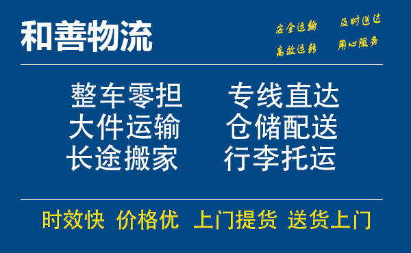 磁县电瓶车托运常熟到磁县搬家物流公司电瓶车行李空调运输-专线直达